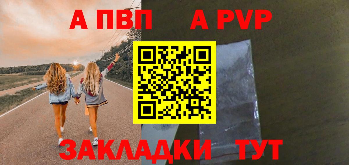 Альфа ПВП Crystall Смоленск