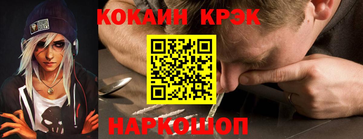 Cocaine Fish Scale  КОКАИН Columbia  Вход с VPN  Смоленск 
