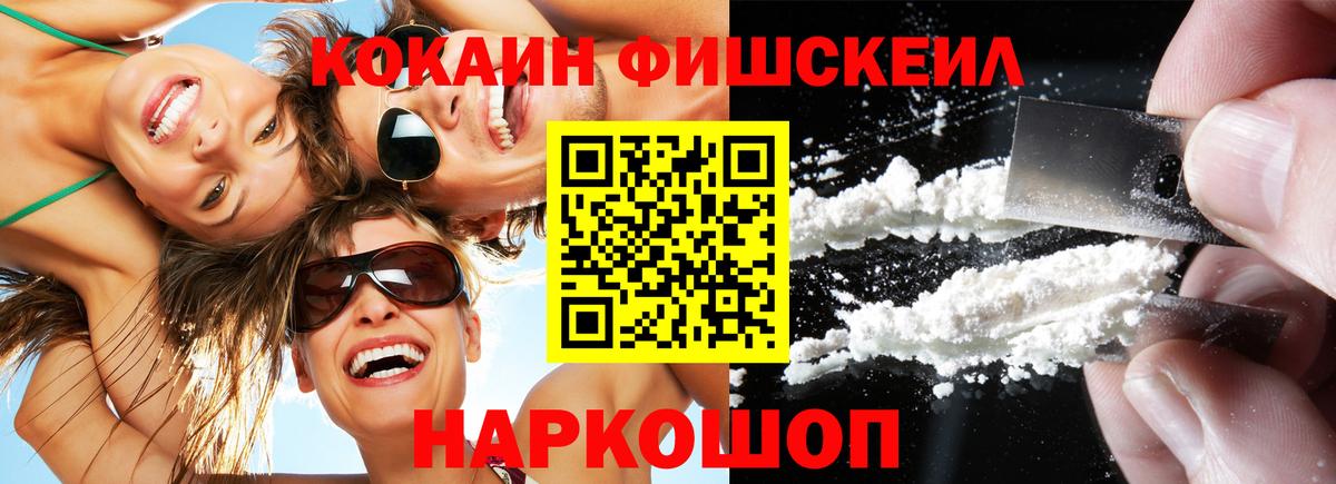 Cocaine Эквадор Смоленск