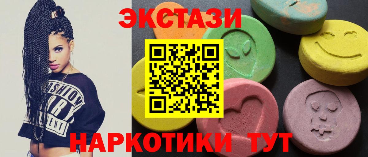 купить наркоту  Вход с VPN  Смоленск  Ecstasy 99% 