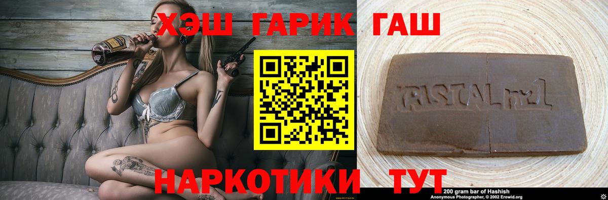 ГАШИШ Premium  купить наркотики цена  Смоленск  Вход с VPN  Гашиш гарик  ГАШИШ 