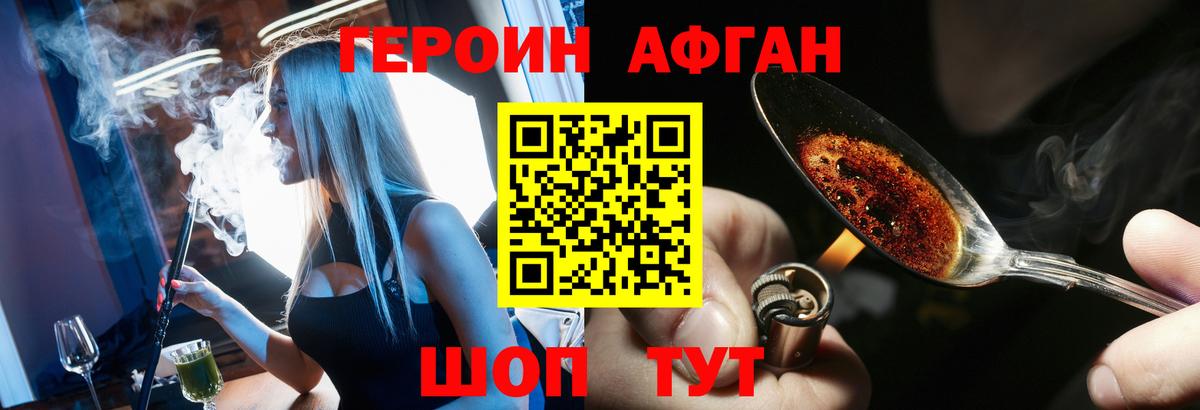 Героин белый  ГЕРОИН  Смоленск  Вход с VPN 
