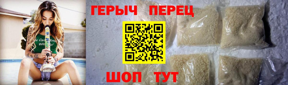 ГЕРОИН гречка Смоленск