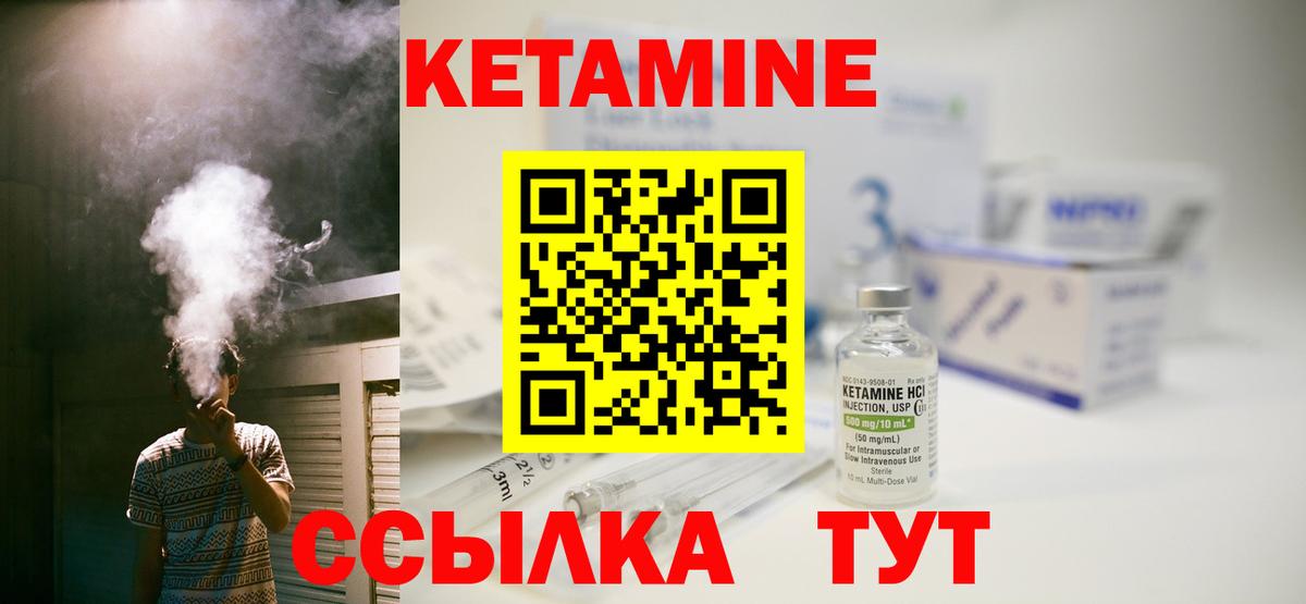 Смоленск  Кетамин VHQ  Вход с VPN  Кетамин VHQ 