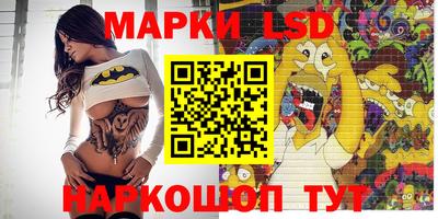 марки lsd Волгодонск