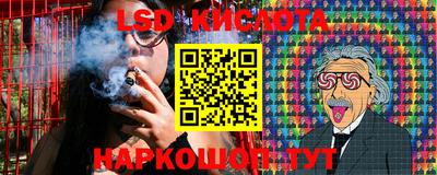 марки lsd Волгодонск