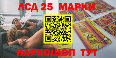 марки lsd Волжский