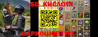 марки lsd Волжский