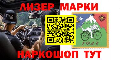 марки lsd Волжский