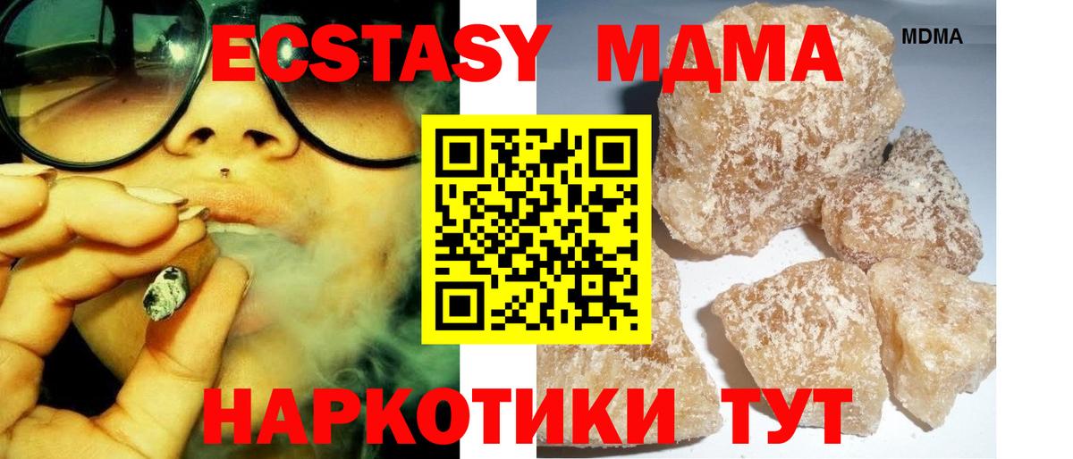 MDMA VHQ  MDMA Molly  Вход с VPN  Смоленск 