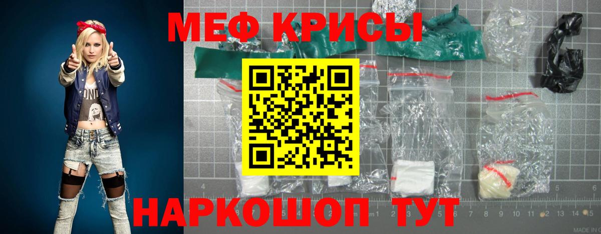 Мефедрон  Мефедрон  Смоленск  Мефедрон VHQ  Мефедрон 4 MMC  Вход с VPN 