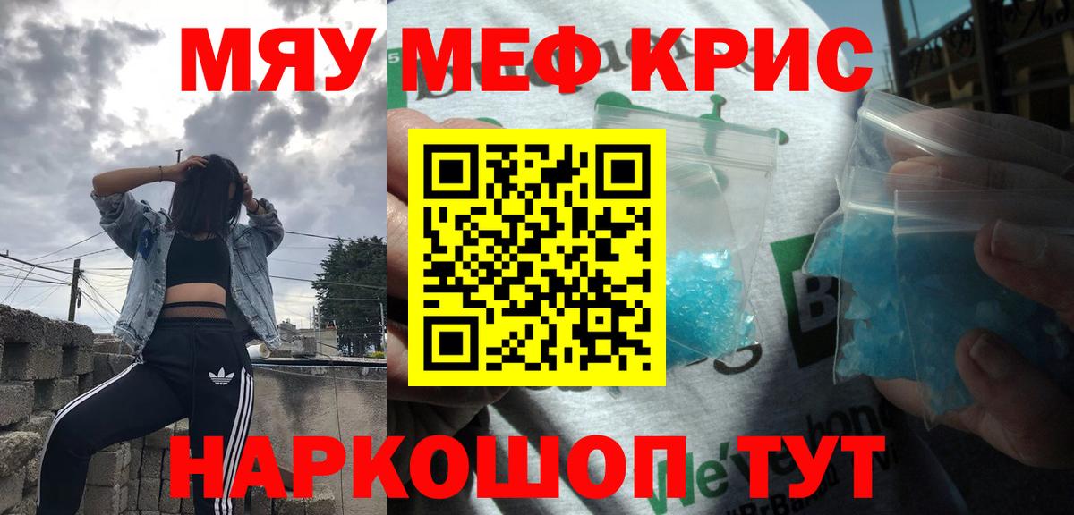 МЕФ  Смоленск