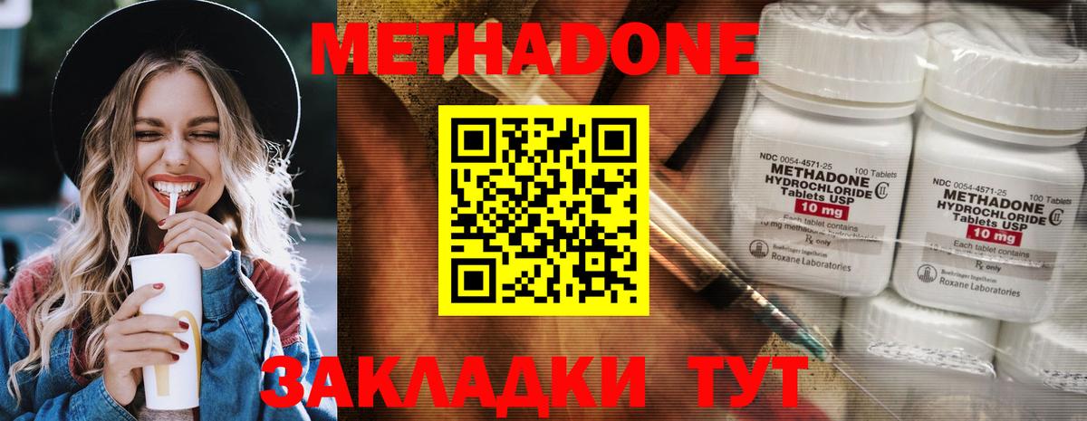 МЕТАДОН мёд Смоленск
