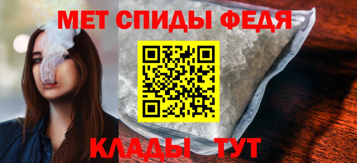 Метамфетамин мет Смоленск