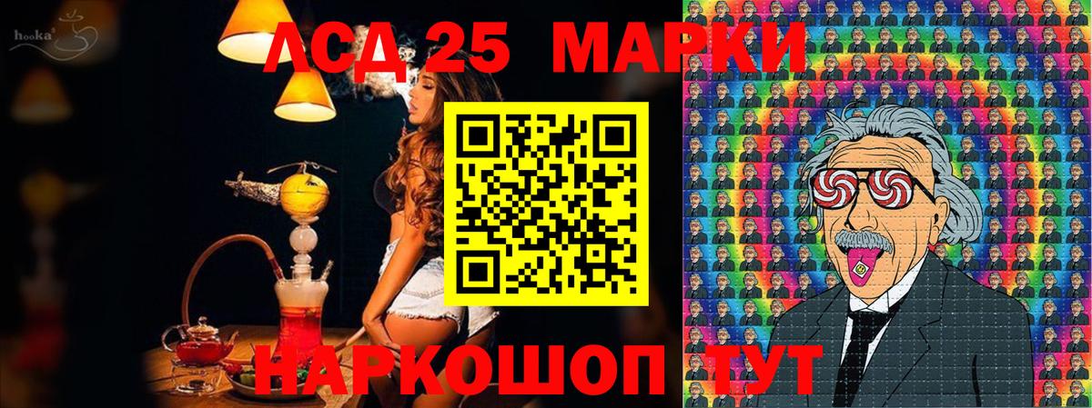 Марки NBOMe 1,8мг  Марки 25I-NBOMe  Смоленск  Вход с VPN 