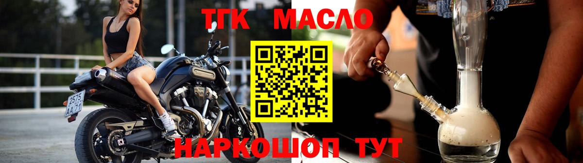Дистиллят ТГК концентрат Смоленск